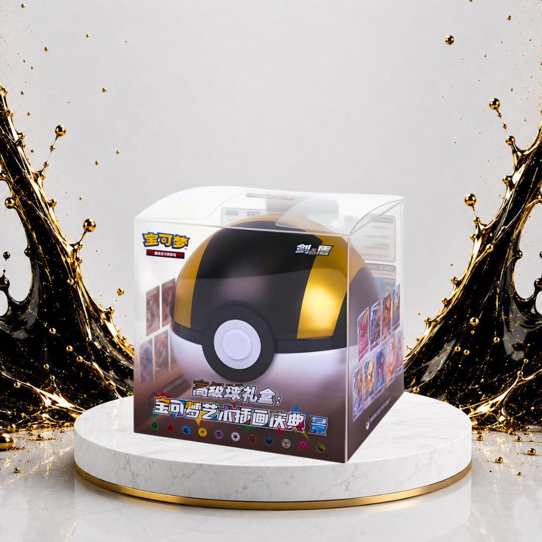 Ultraball Gift Nine Colors
