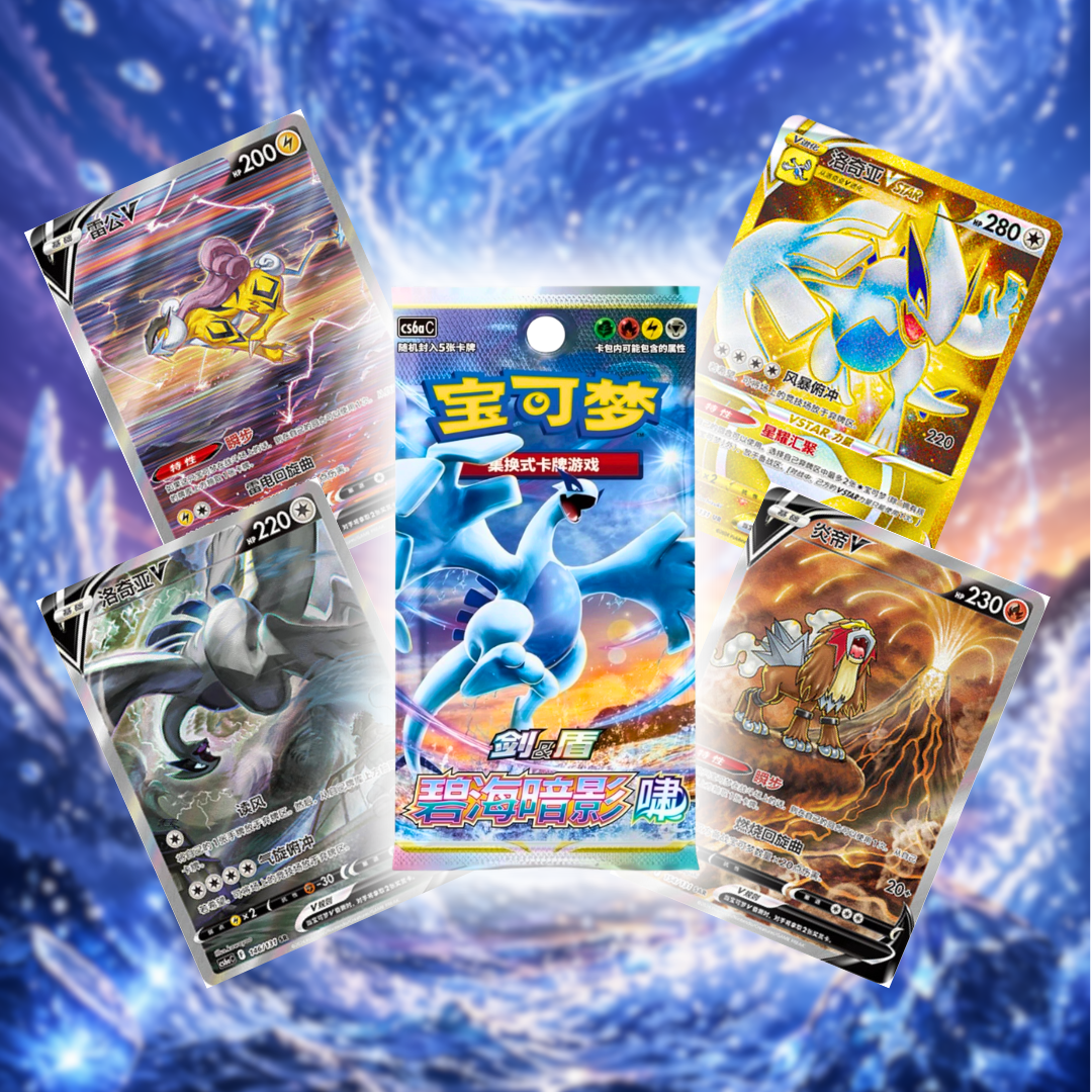 Lugia Gift Box – Chino - Imagen 2