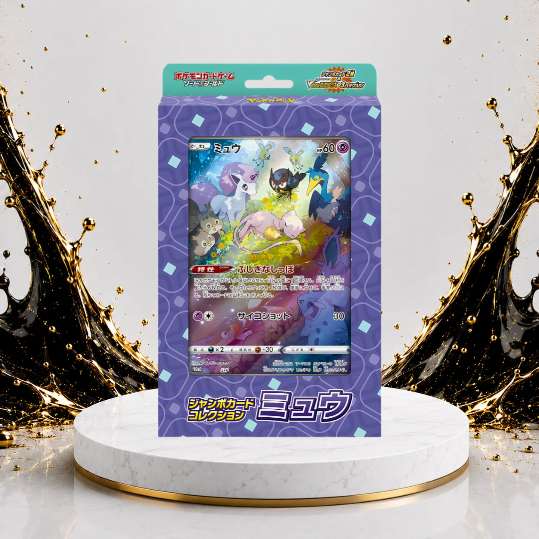 Jumbo Card Collection Mew | VSTAR Universe